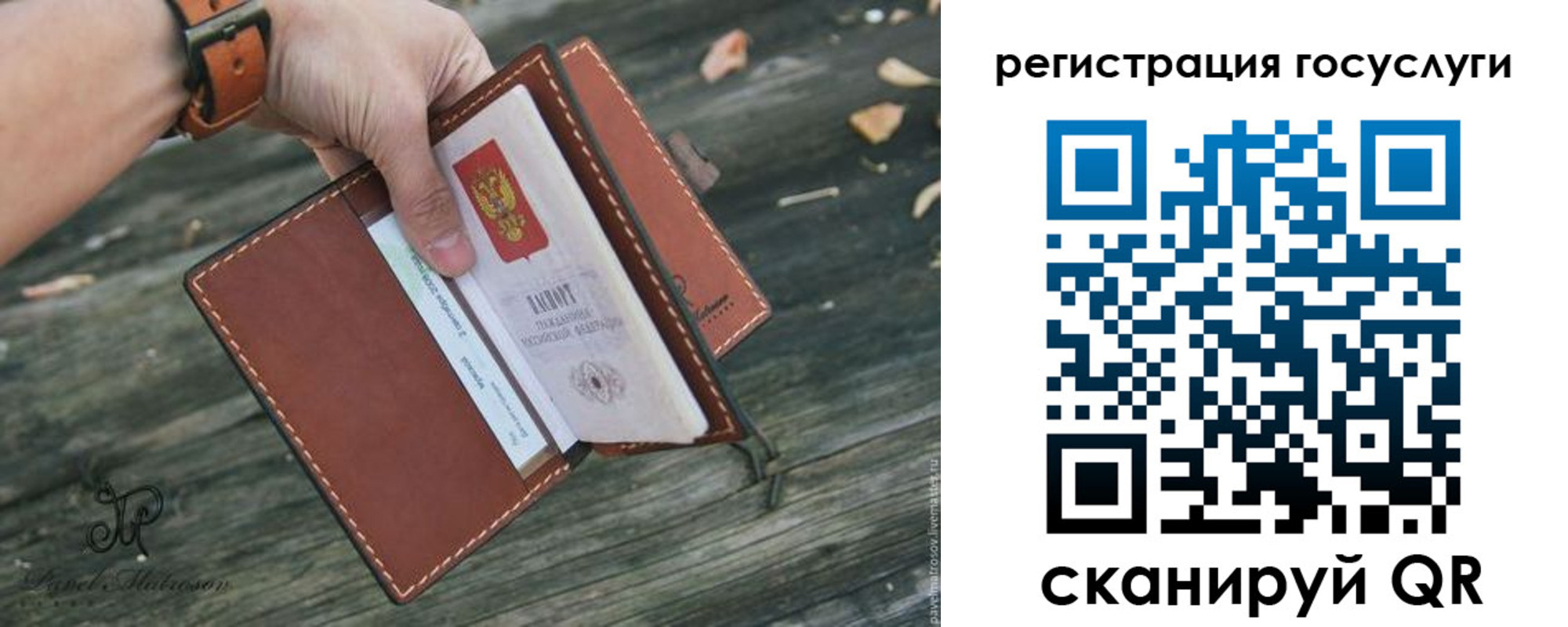 временная регистрация купить в Томской области