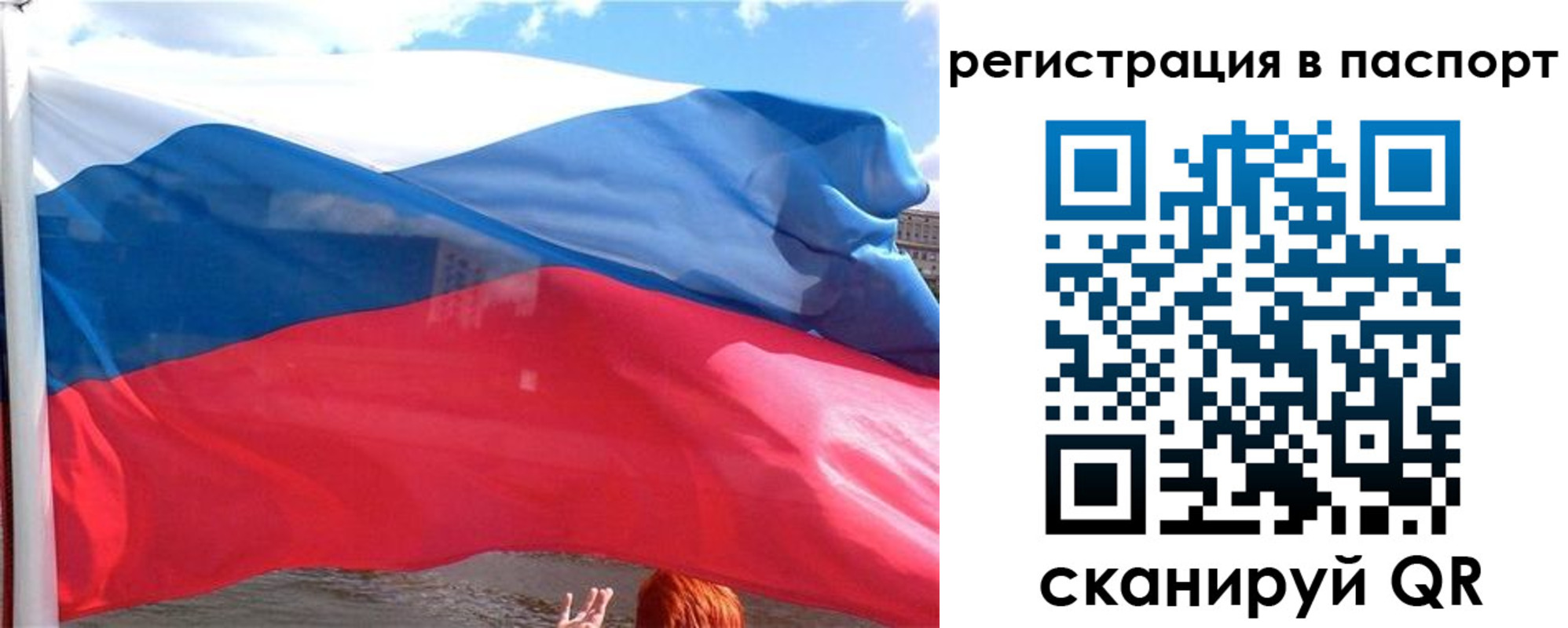 временная регистрация законно в Томской области