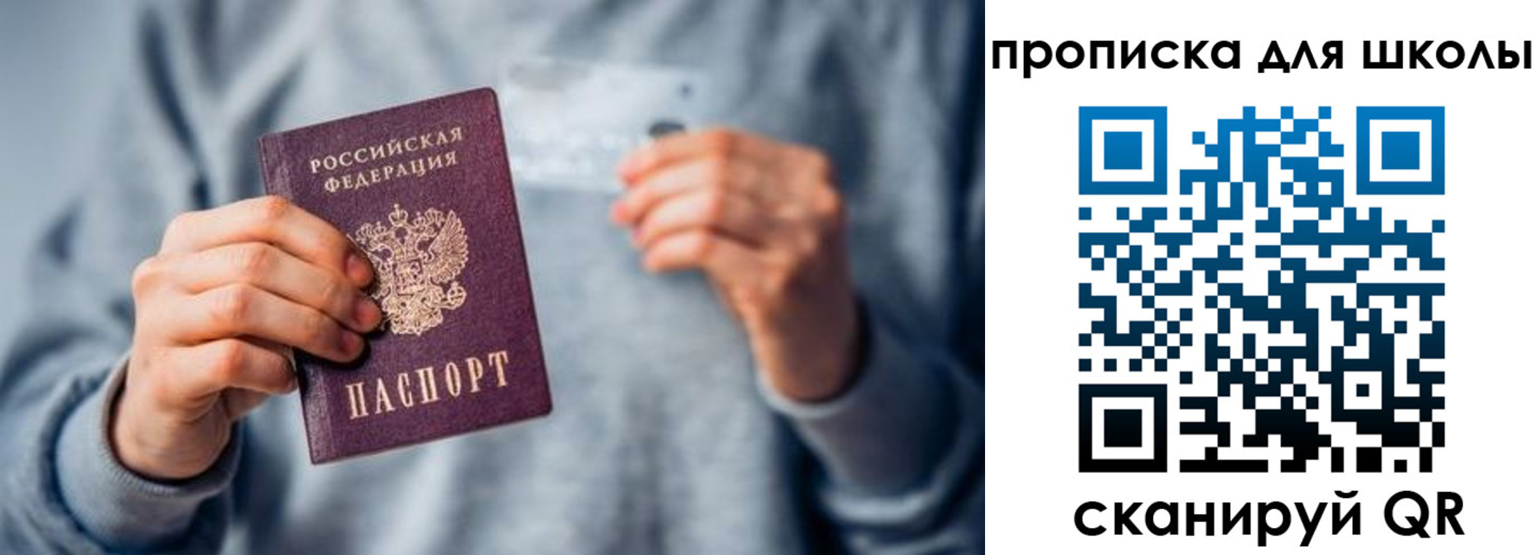временная регистрация для всех в Томской области