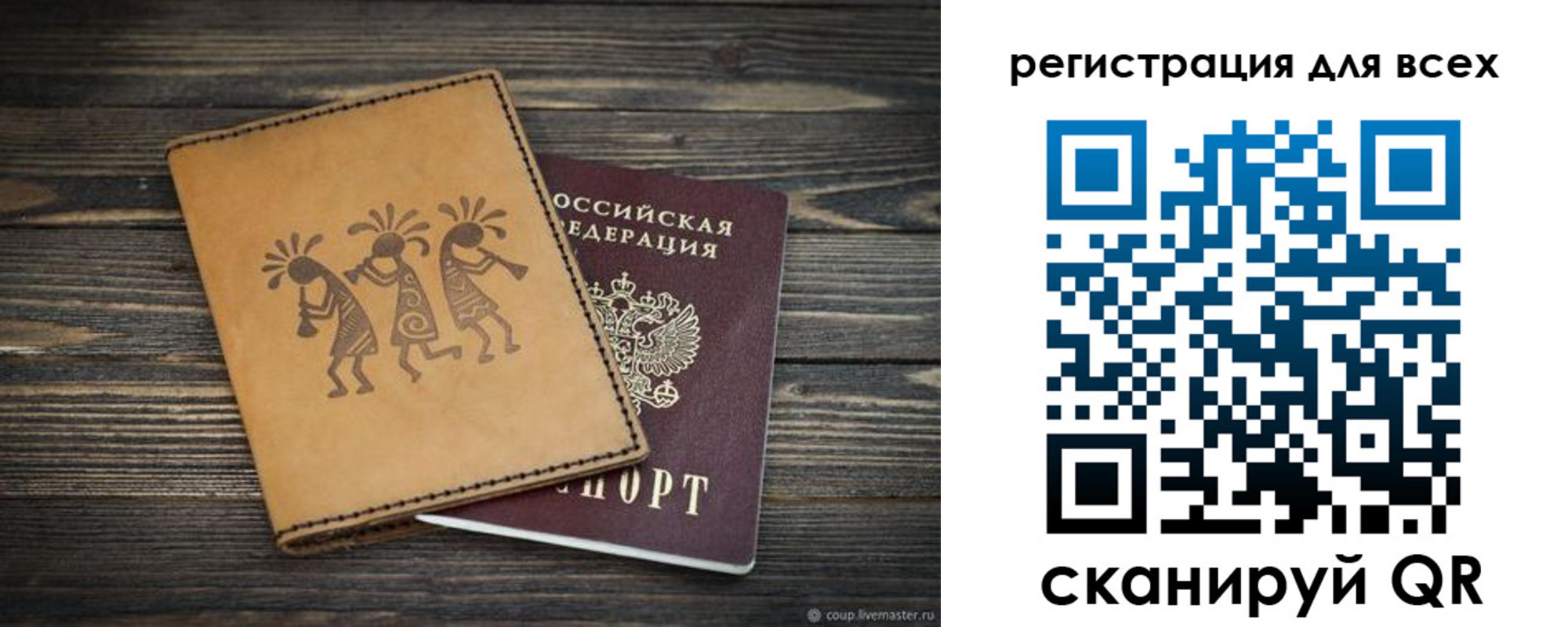 временная регистрация поиск в Томской области